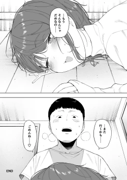 Page 41 of 愛妻、同意の上、寝取られ6 ～妻・くるみ 経験人数90人～