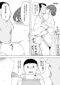 Page 42 of 愛妻、同意の上、寝取られ6 ～妻・くるみ 経験人数90人～