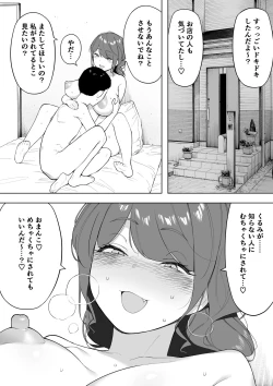 Page 7 of 愛妻、同意の上、寝取られ6 ～妻・くるみ 経験人数90人～