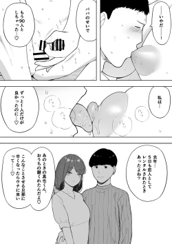 Page 8 of 愛妻、同意の上、寝取られ6 ～妻・くるみ 経験人数90人～
