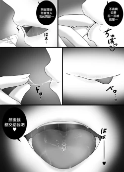 Page 13 of Yandere girl