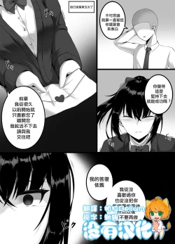 Page 1 of Yandere girl