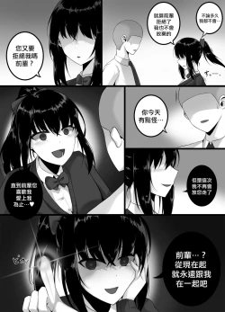 Page 3 of Yandere girl