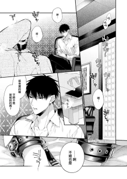 Page 100 of Torokete Otoshite Jigoku made | 沉溺欢愉地狱 1-3