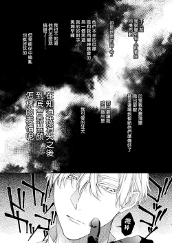 Page 102 of Torokete Otoshite Jigoku made | 沉溺欢愉地狱 1-3