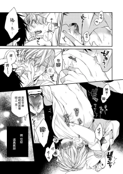 Page 11 of Torokete Otoshite Jigoku made | 沉溺欢愉地狱 1-3