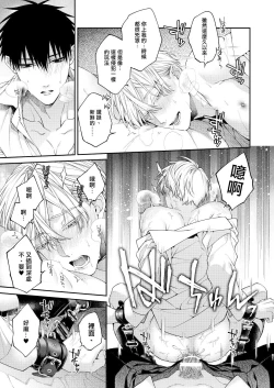 Page 126 of Torokete Otoshite Jigoku made | 沉溺欢愉地狱 1-3