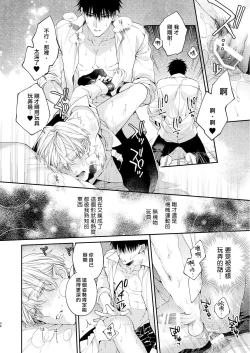 Page 129 of Torokete Otoshite Jigoku made | 沉溺欢愉地狱 1-3