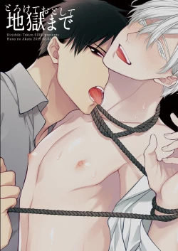 Page 40 of Torokete Otoshite Jigoku made | 沉溺欢愉地狱 1-3