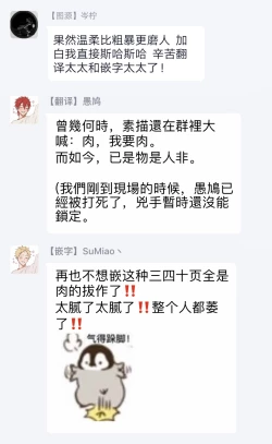 Page 41 of Torokete Otoshite Jigoku made | 沉溺欢愉地狱 1-3