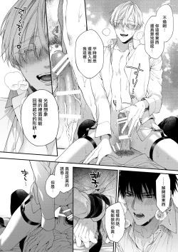 Page 61 of Torokete Otoshite Jigoku made | 沉溺欢愉地狱 1-3