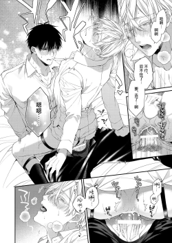 Page 65 of Torokete Otoshite Jigoku made | 沉溺欢愉地狱 1-3