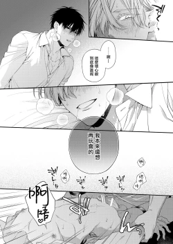 Page 71 of Torokete Otoshite Jigoku made | 沉溺欢愉地狱 1-3