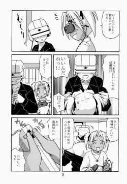 Page 7 of Love Shino 4