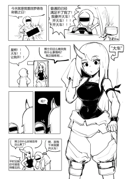 Page 1 of 澄澈之冰 明日方舟漫画 星熊