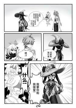 Page 7 of Quest Impact 1