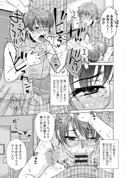 Page 109 of Damasare Ue Haha Toroke Seikou - Fooled Starve Mother Melting Sex