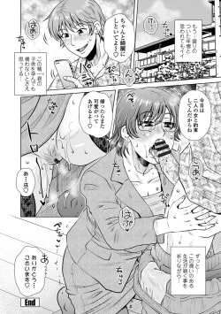 Page 124 of Damasare Ue Haha Toroke Seikou - Fooled Starve Mother Melting Sex