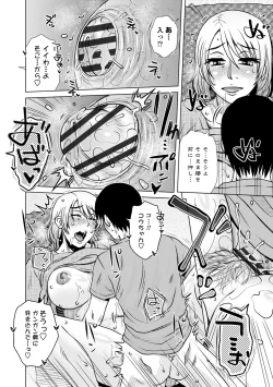 Page 138 of Damasare Ue Haha Toroke Seikou - Fooled Starve Mother Melting Sex