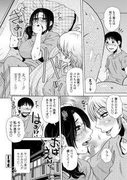 Page 144 of Damasare Ue Haha Toroke Seikou - Fooled Starve Mother Melting Sex
