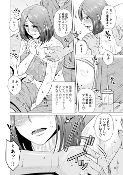 Page 146 of Damasare Ue Haha Toroke Seikou - Fooled Starve Mother Melting Sex