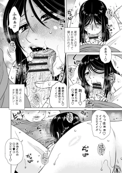 Page 14 of Damasare Ue Haha Toroke Seikou - Fooled Starve Mother Melting Sex