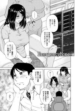 Page 165 of Damasare Ue Haha Toroke Seikou - Fooled Starve Mother Melting Sex