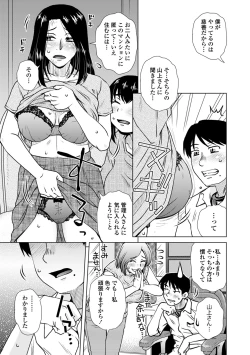 Page 167 of Damasare Ue Haha Toroke Seikou - Fooled Starve Mother Melting Sex