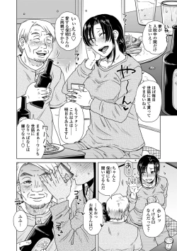 Page 26 of Damasare Ue Haha Toroke Seikou - Fooled Starve Mother Melting Sex