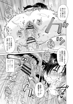 Page 41 of Damasare Ue Haha Toroke Seikou - Fooled Starve Mother Melting Sex