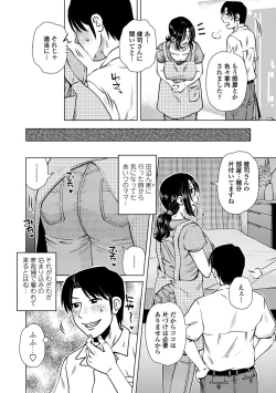 Page 46 of Damasare Ue Haha Toroke Seikou - Fooled Starve Mother Melting Sex