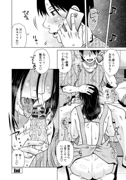 Page 64 of Damasare Ue Haha Toroke Seikou - Fooled Starve Mother Melting Sex