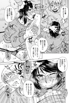 Page 91 of Damasare Ue Haha Toroke Seikou - Fooled Starve Mother Melting Sex