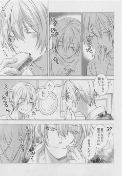 Page 10 of Otomari no Sono Ato