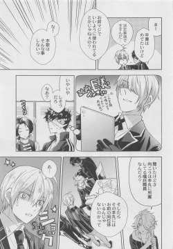 Page 12 of Otomari no Sono Ato