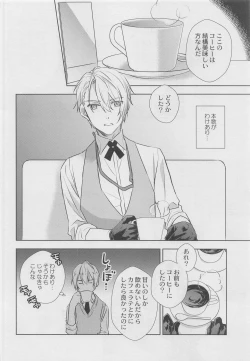 Page 15 of Otomari no Sono Ato