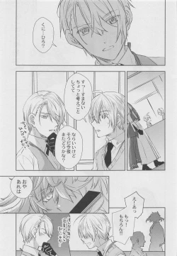 Page 16 of Otomari no Sono Ato