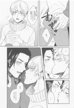 Page 10 of Oretachi Ha Junpuumanpan na Hazu?!