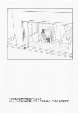 Page 2 of Oretachi Ha Junpuumanpan na Hazu?!