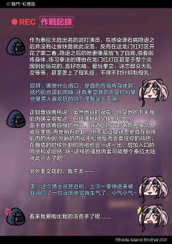 Page 14 of 明日方舟 风俗街