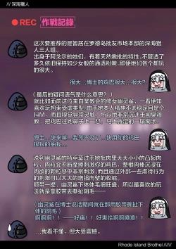 Page 18 of 明日方舟 风俗街