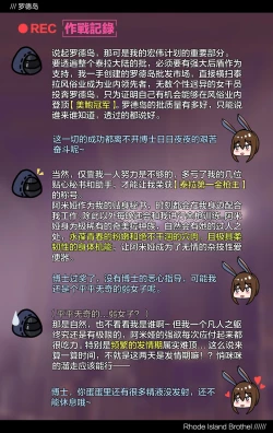 Page 26 of 明日方舟 风俗街