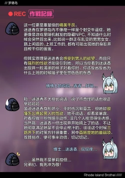 Page 32 of 明日方舟 风俗街