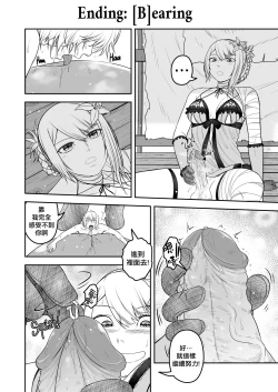 Page 13 of Kainé