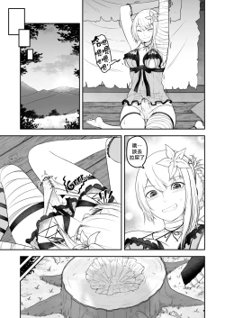 Page 8 of Kainé