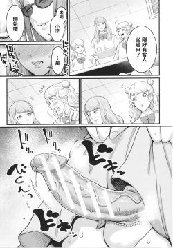 Page 104 of Anata no Mama ni Naritakute