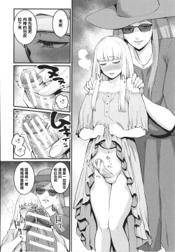 Page 105 of Anata no Mama ni Naritakute