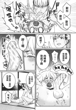 Page 130 of Anata no Mama ni Naritakute