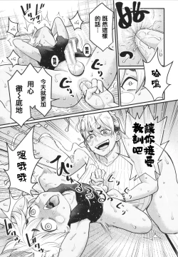 Page 136 of Anata no Mama ni Naritakute