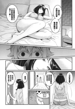 Page 35 of Anata no Mama ni Naritakute